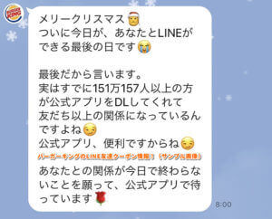 支払い バーガー キング